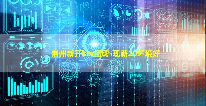 石家庄夜总会招聘